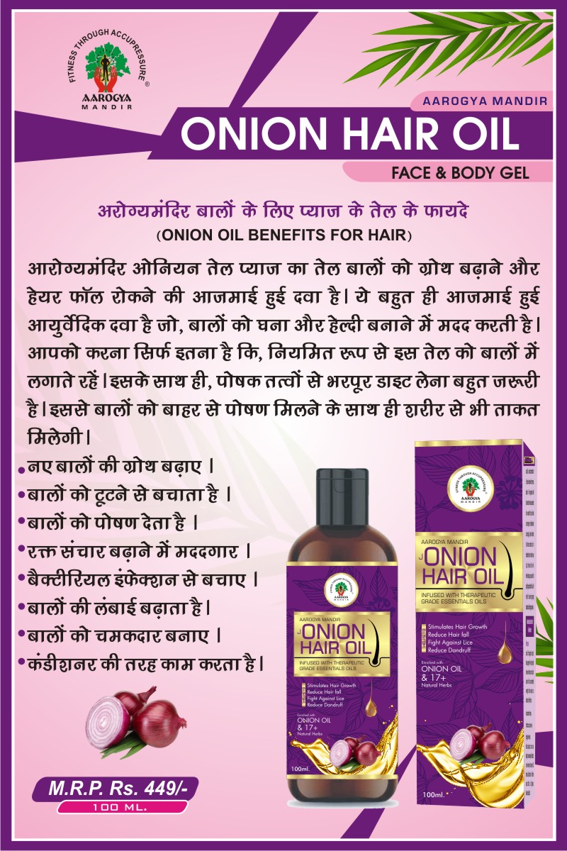 Onion Hair Oil Aarogyamandir